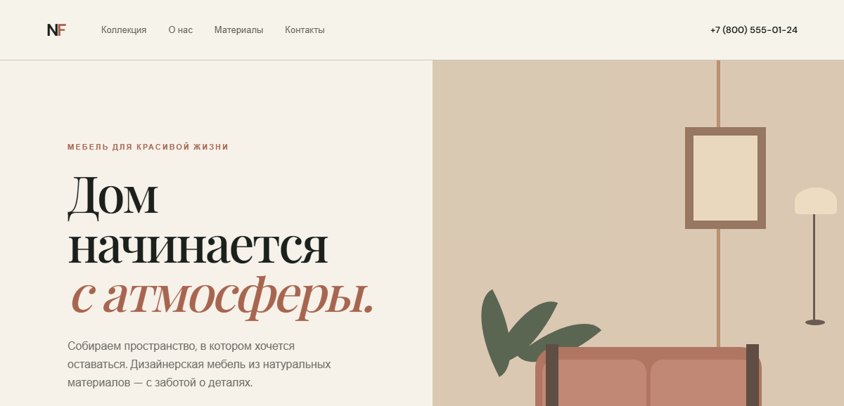 Лендинг мебельного бренда Nord Form